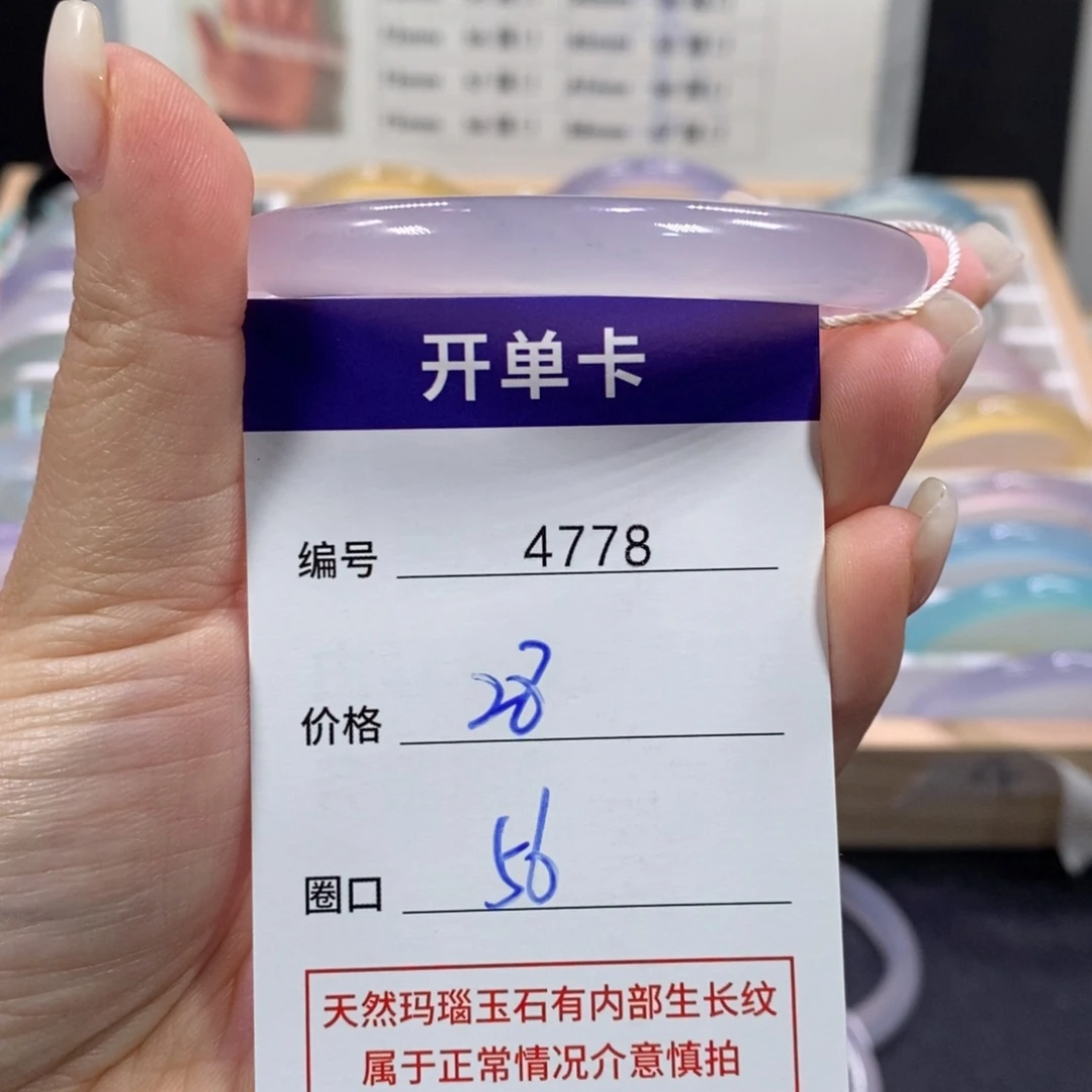玛瑙/玉髓未镶嵌手镯4778