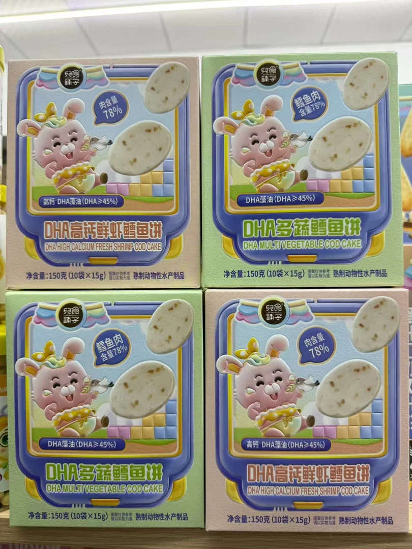 【2盒】兒食铺子鳕鱼饼