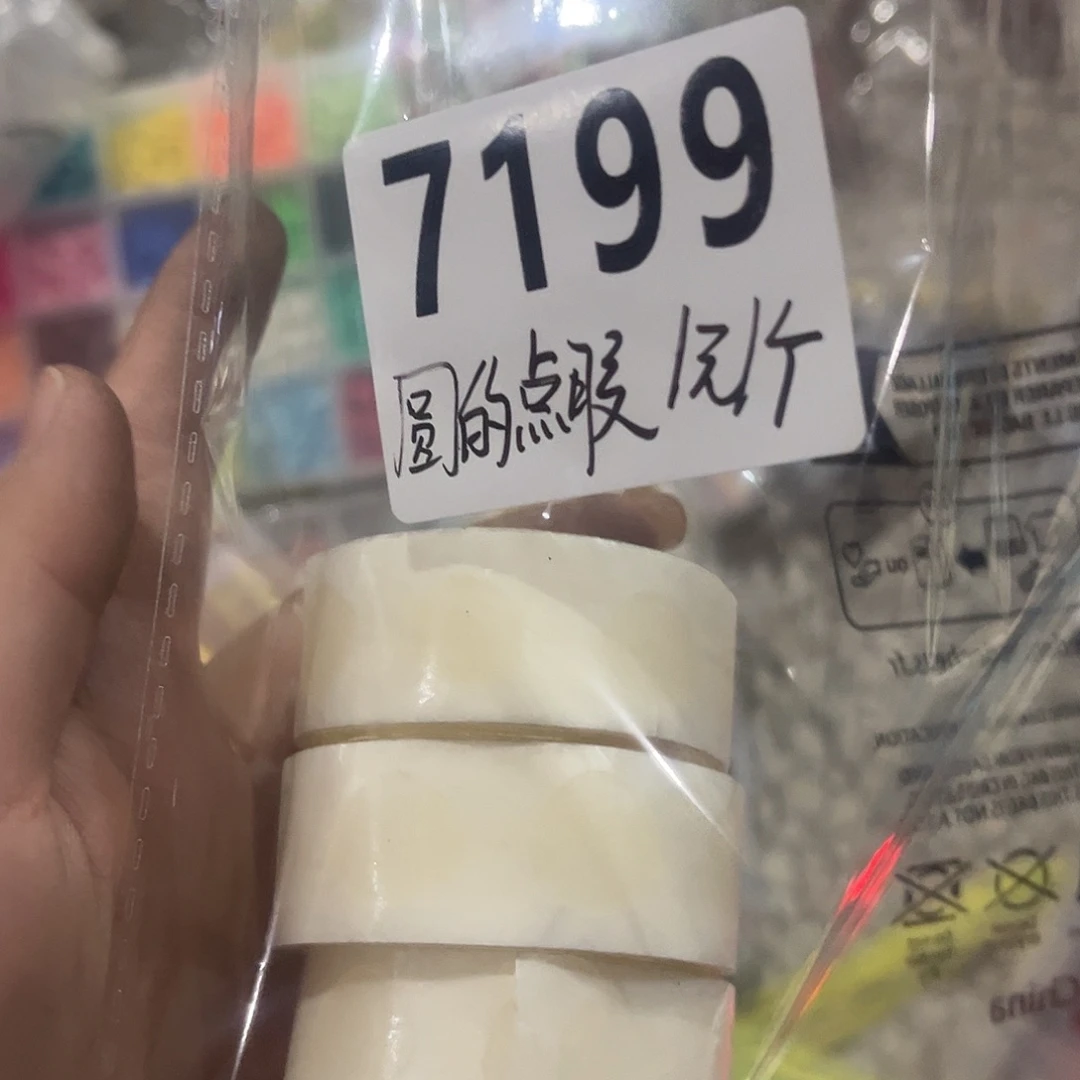 7199 包装规格外观设计