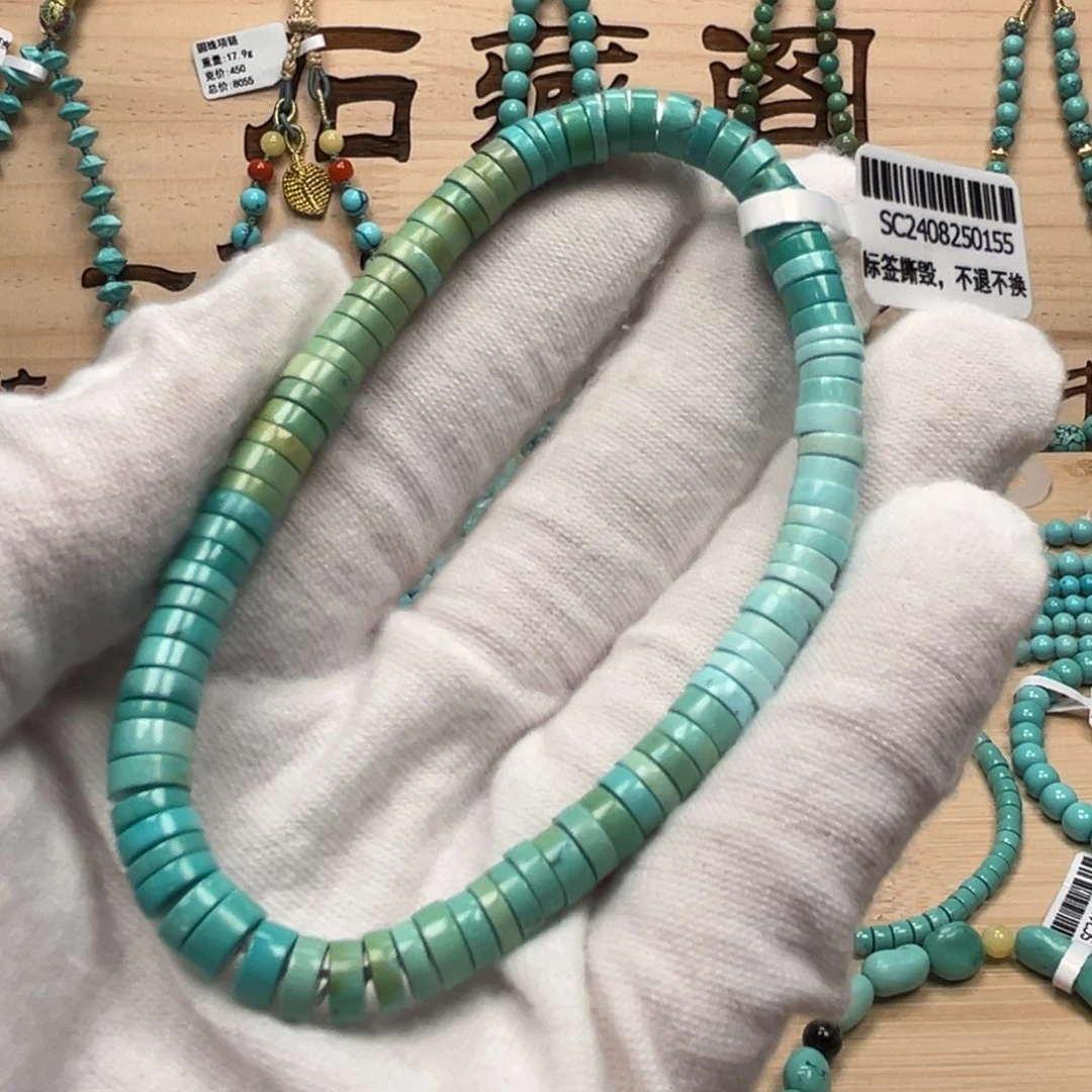 绿松石直切手串未镶嵌