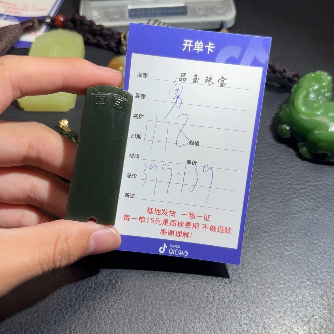 颈饰未镶嵌和田玉勇**魂