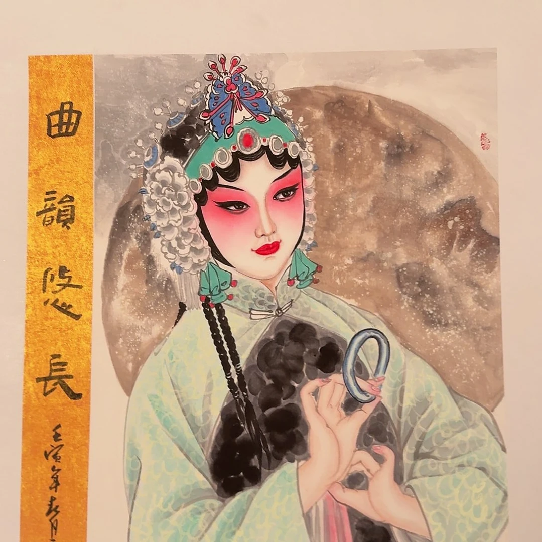 国画溥老师作品画作