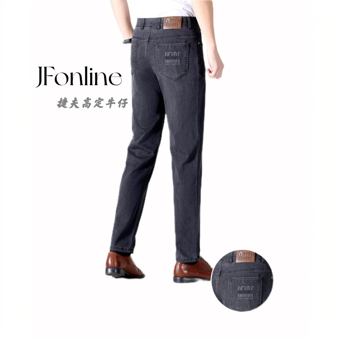 夏款商务通勤百搭休闲修身弹力水洗直筒牛仔裤 雅赛尔冰藻泥薄款