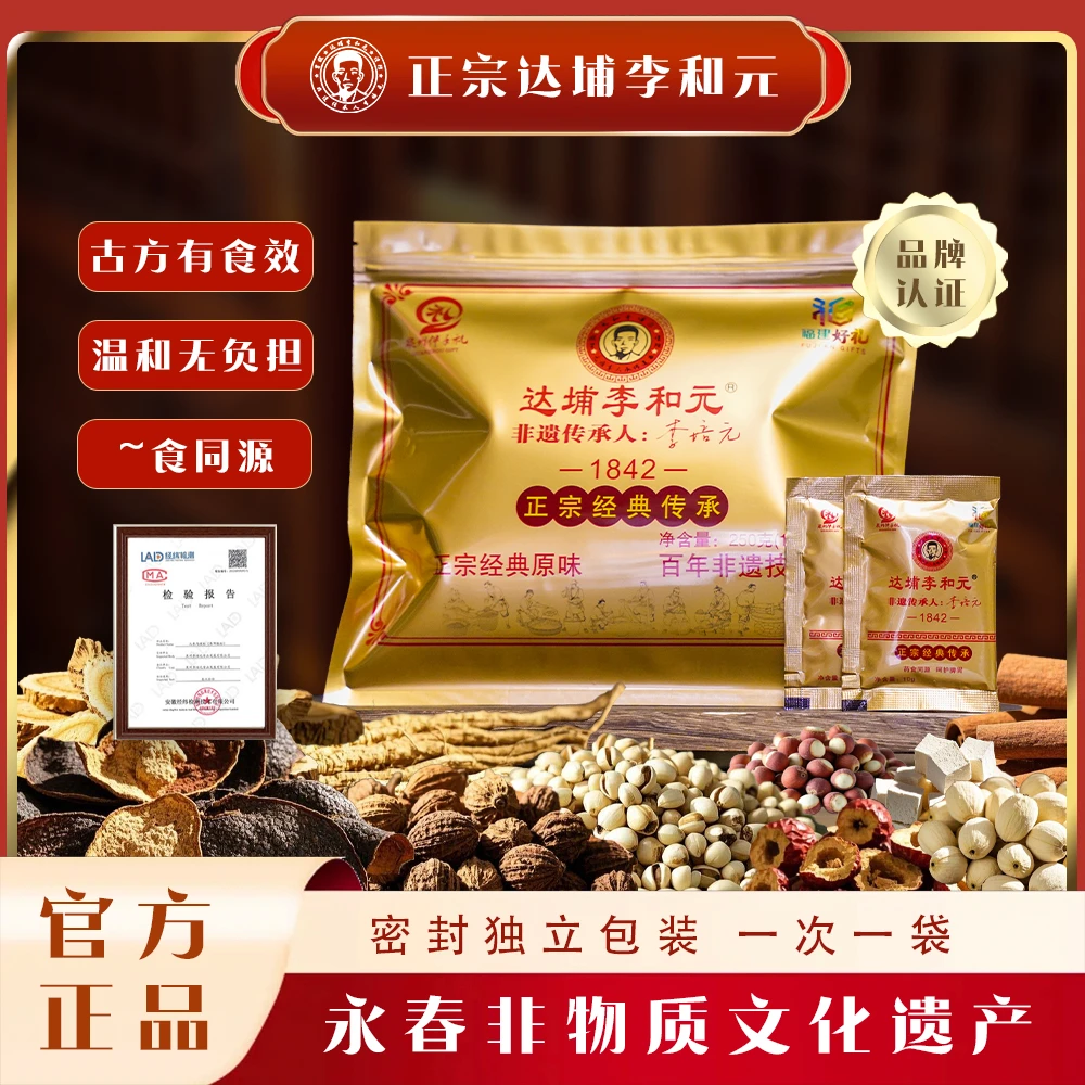 永春达埔李和元睥饊25小包食用非遗正宗经典产品
