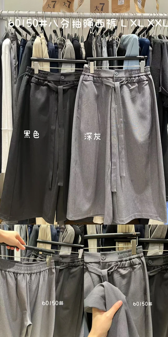 （花花服饰）60150#八分抽绳西裤