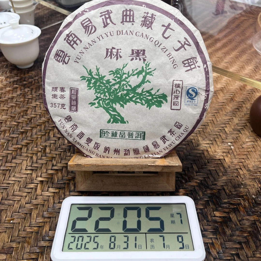 Y33333-2005年易武麻黑老生茶357克饼生茶8月31
