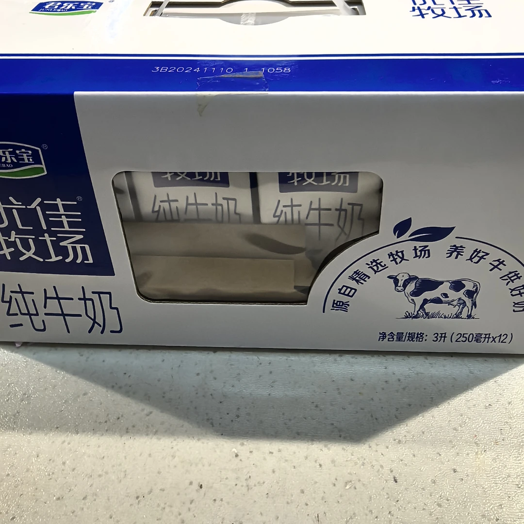 君乐宝纯牛奶原价45一箱，特价28一箱，保质期到5月11号