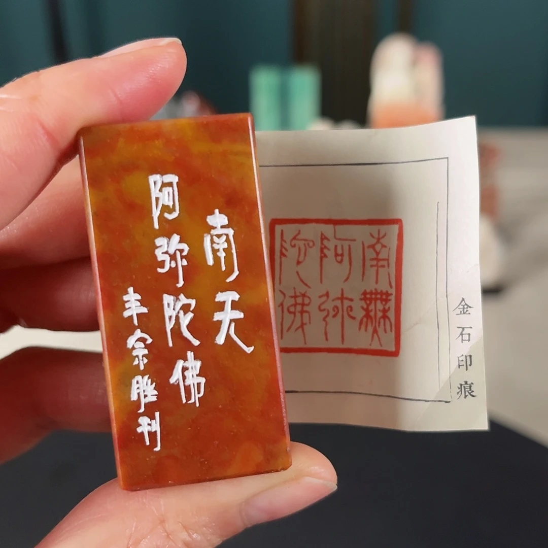 寿山石印石印章闲章