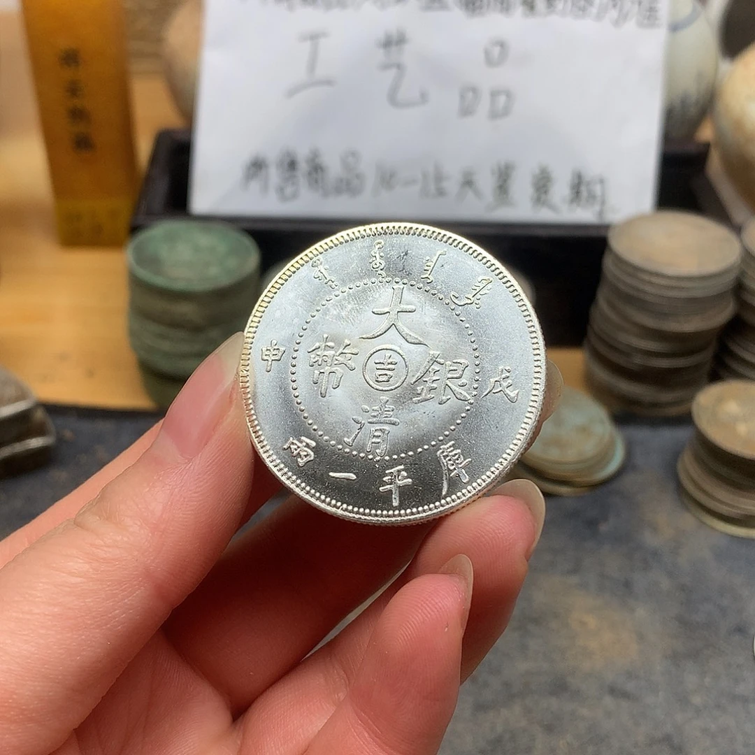 一手币子复古工艺品