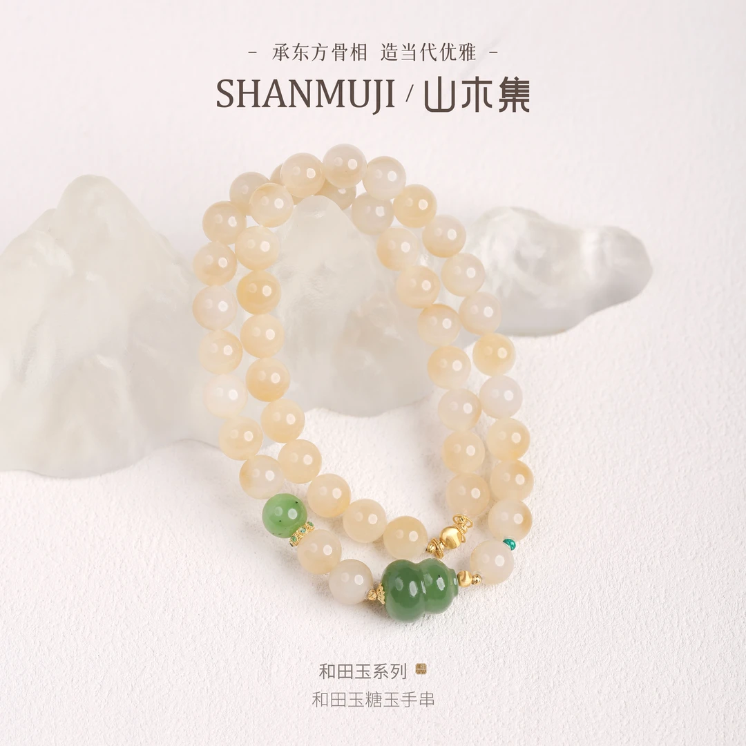 【秋庭福】（18K金）糖白0.78+乌兰海葫芦和田玉双圈手串￥￥（多样性）