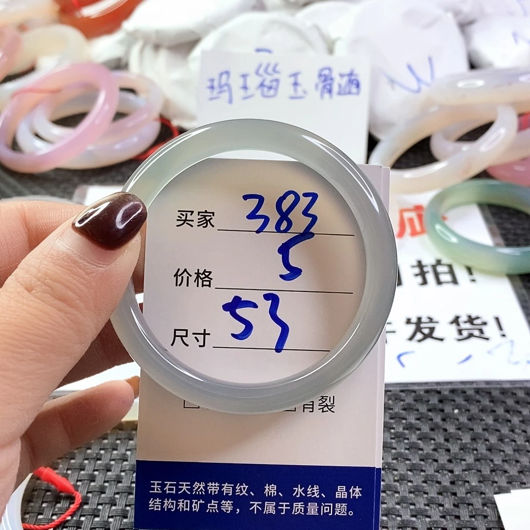 手镯玛瑙/玉髓未镶嵌383