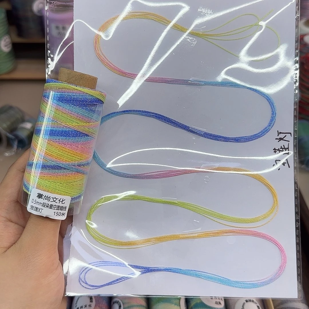 0.5星空段染 宝莲灯35g