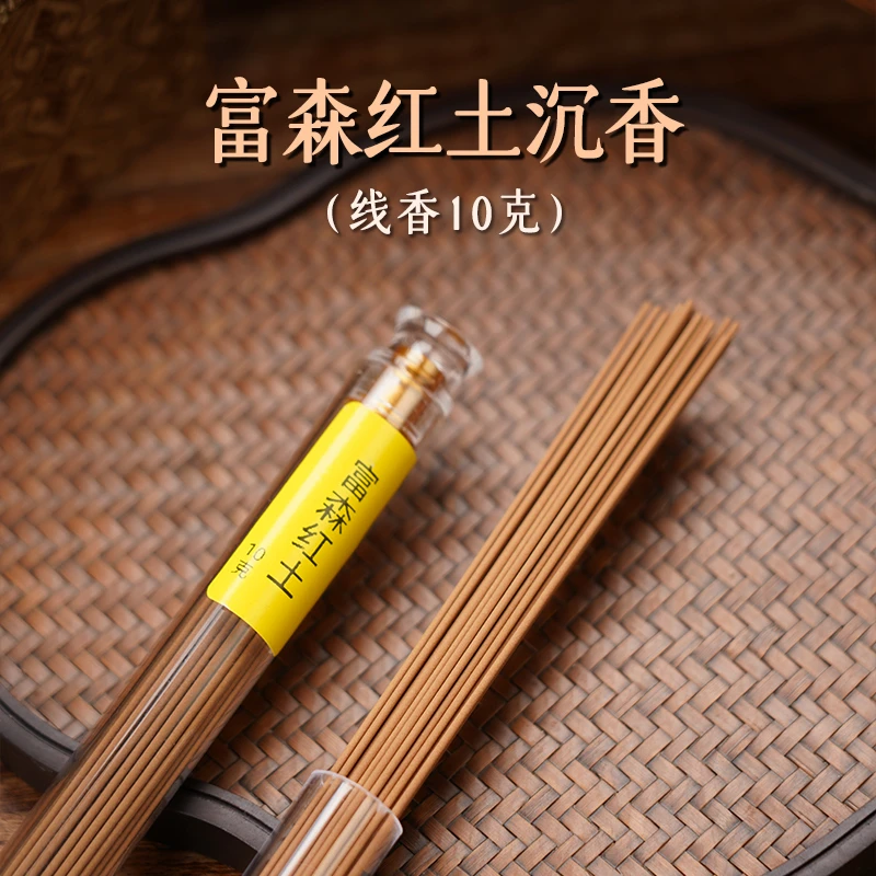 炉天下高端富森红土线香沉香