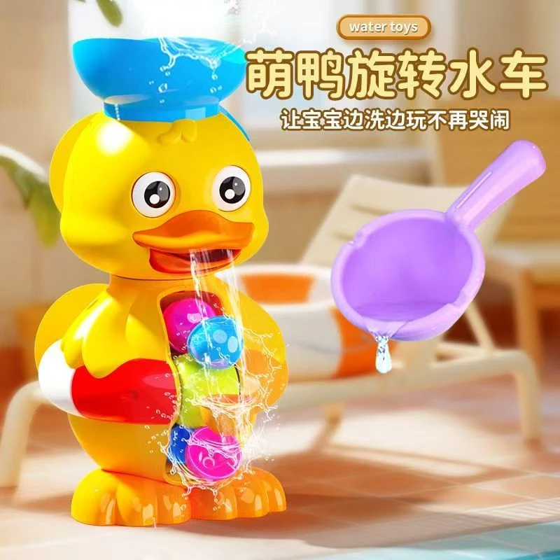 宝宝洗澡旋转水车小鸭子小男萌萌小黄鸭戏水儿童早教玩水益智玩具