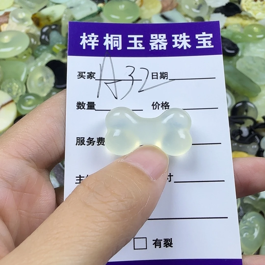 蛇纹石玉未镶嵌岫玉吊坠
