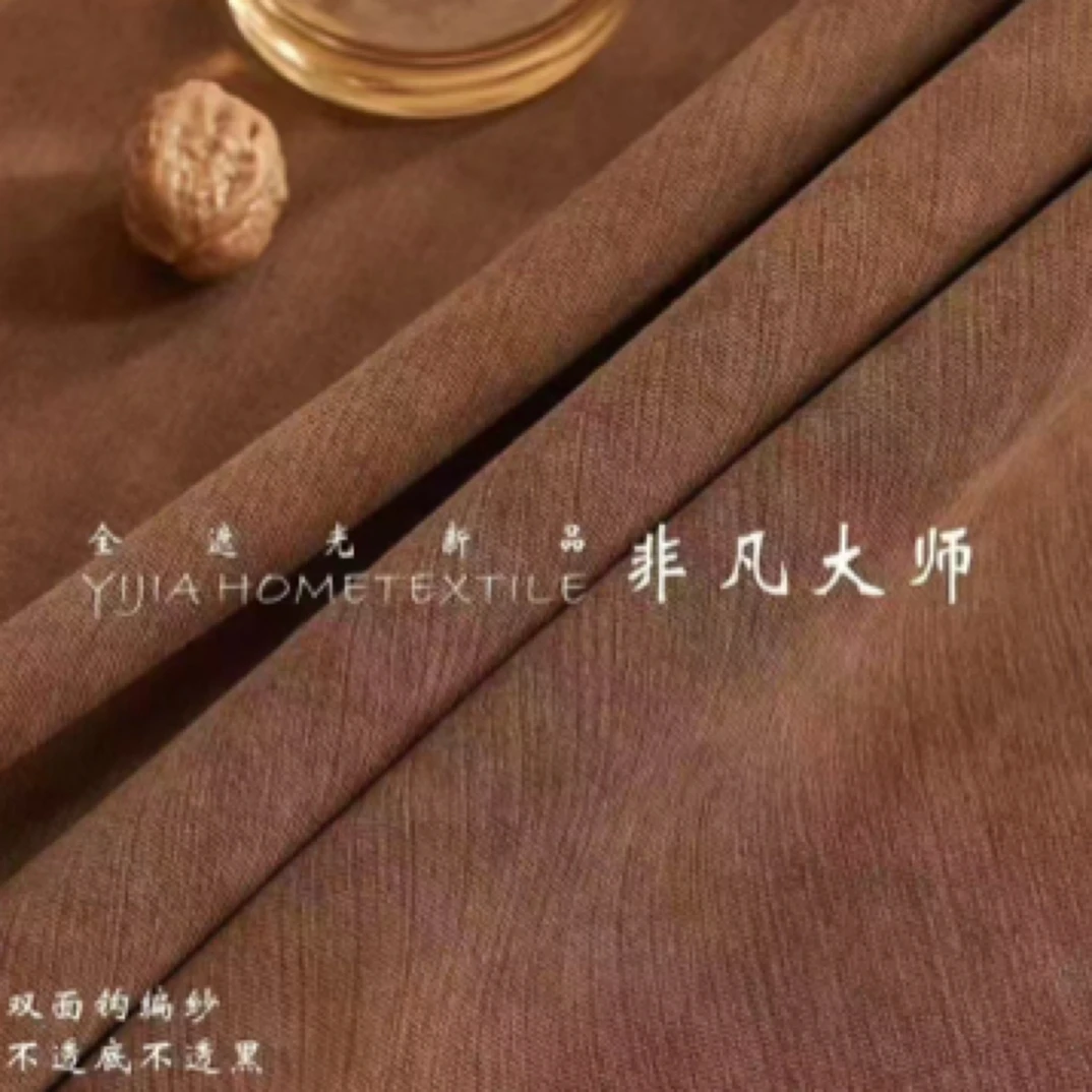 双面雪尼尔窗帘 非凡大师 1400克 礼服工艺 不透底 不漏黑全遮光