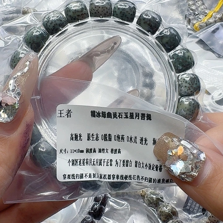 手串星月菩提143王者绿星月菩提11桶单圈
