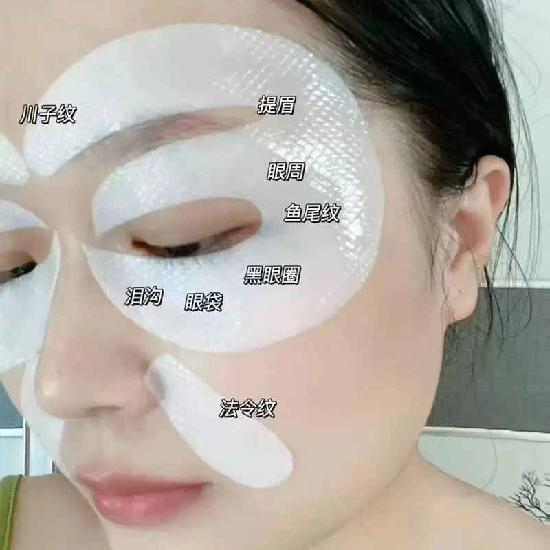 【小小米】HRA-微分子胶原多肽紧致抗皱赋活眼膜