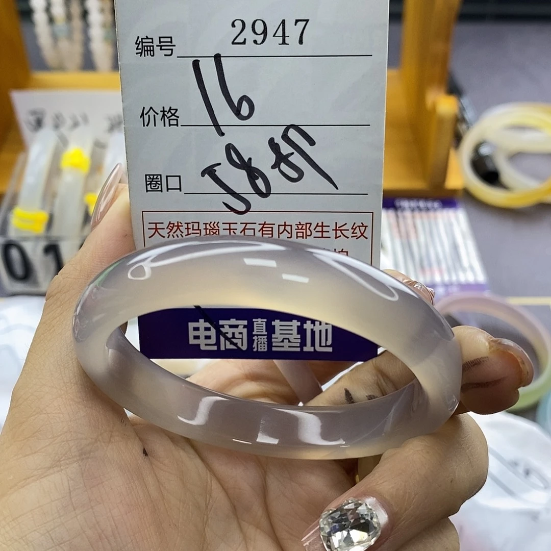 玛瑙/玉髓未镶嵌手镯2947