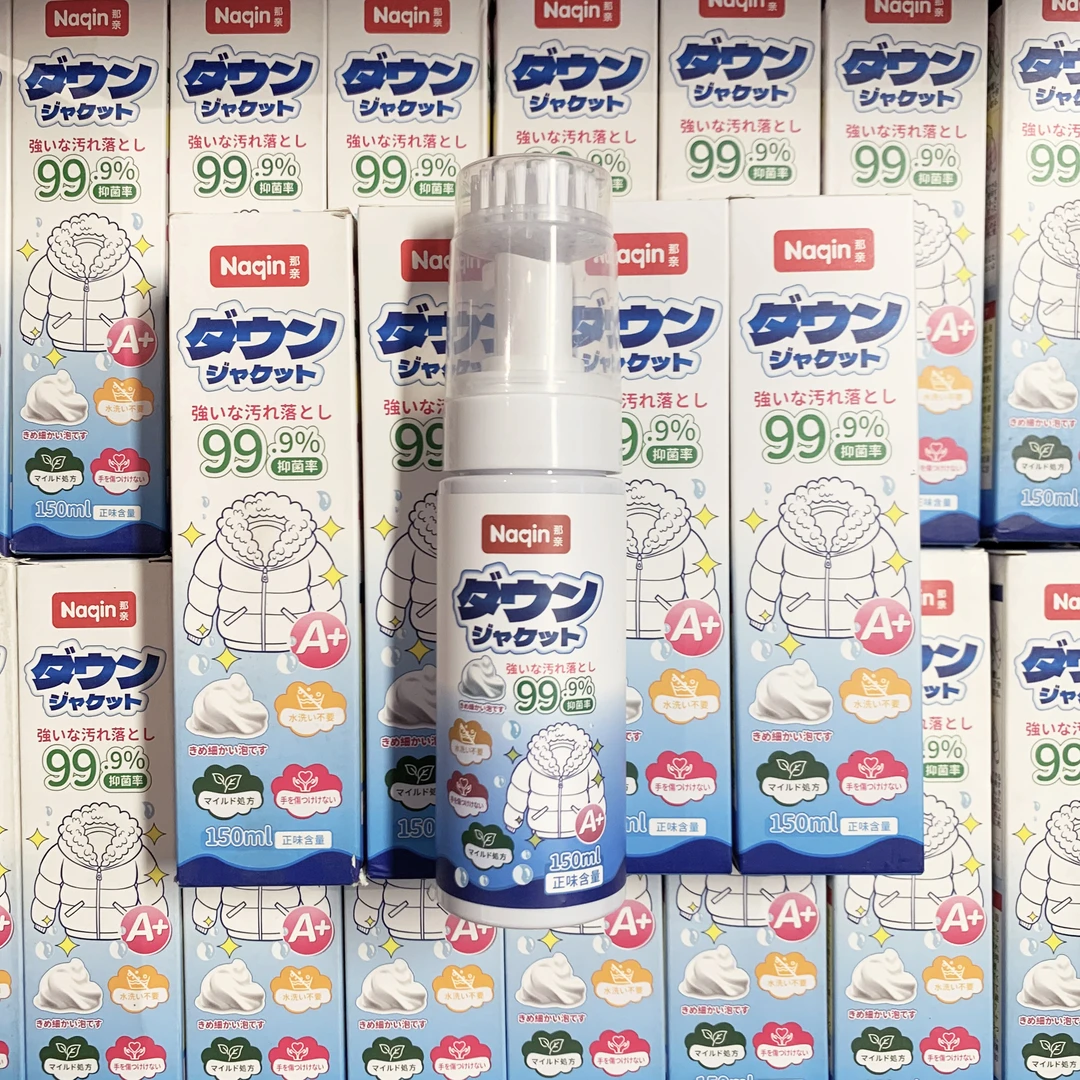 【拍5发6】日本Naqin那亲羽绒服清洁剂150ml 免水洗清洁干洗去油渍