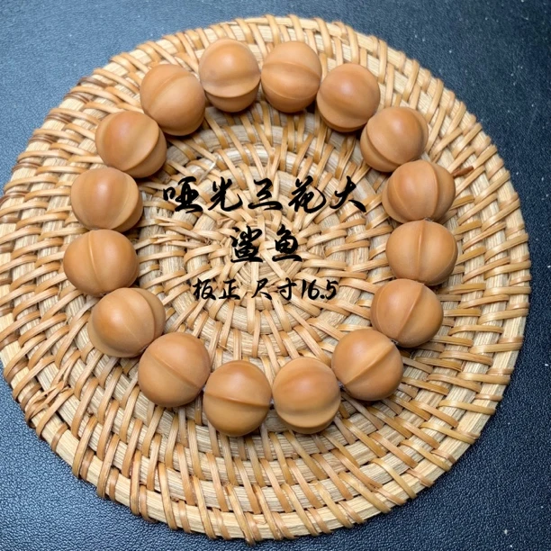 向冉出品-猴头核桃聚宝盆打磨哑光款三花立体鲨鱼无瑕 16mm