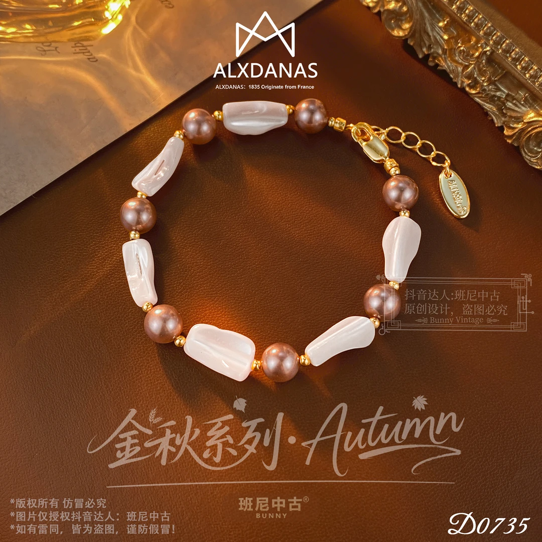 镀K金D0735法【咖啡格调】秋冬ALXDANAS 爱丽丝手链