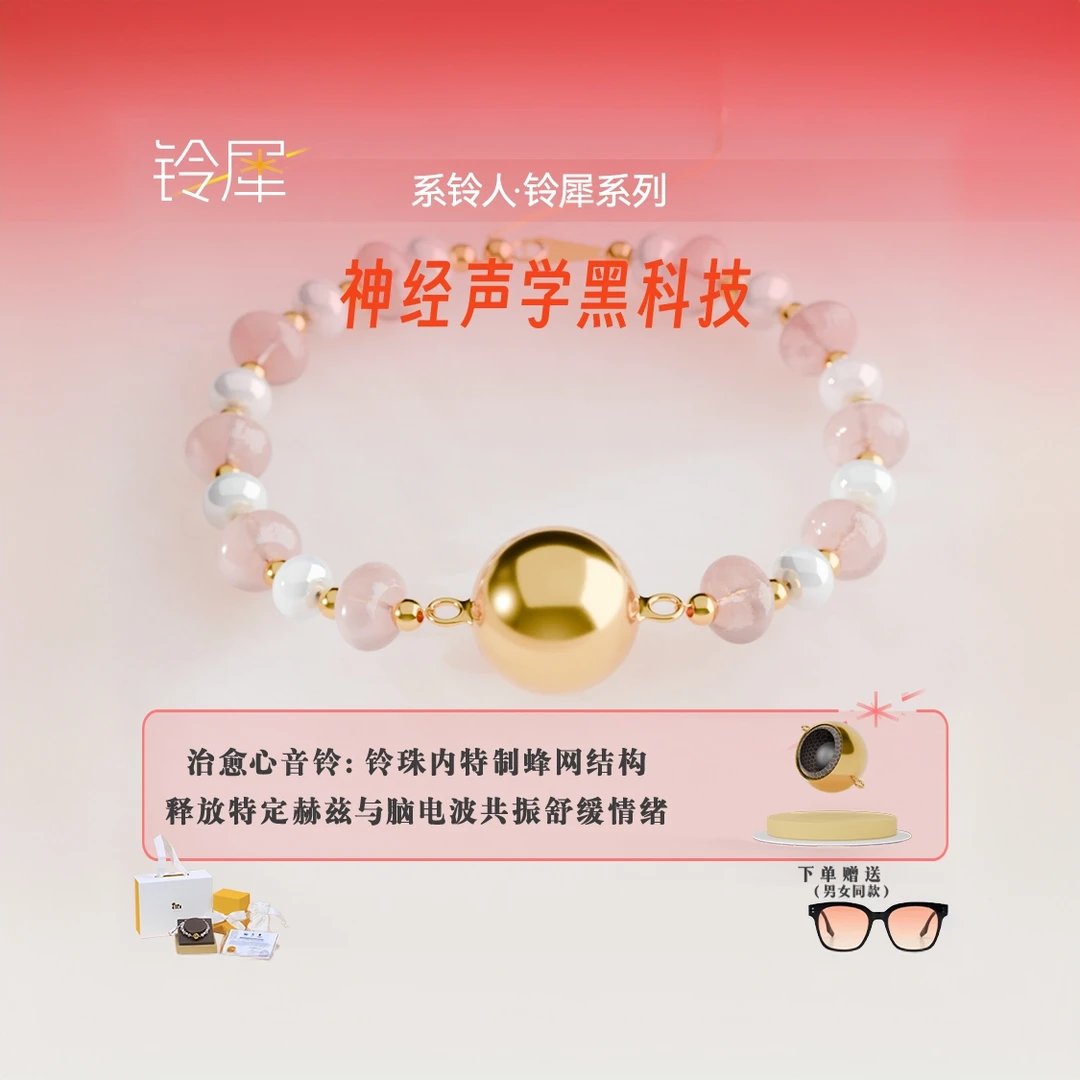 铜镀真金手链 【系铃人】情绪安抚手链高级轻奢时尚百搭小众礼物