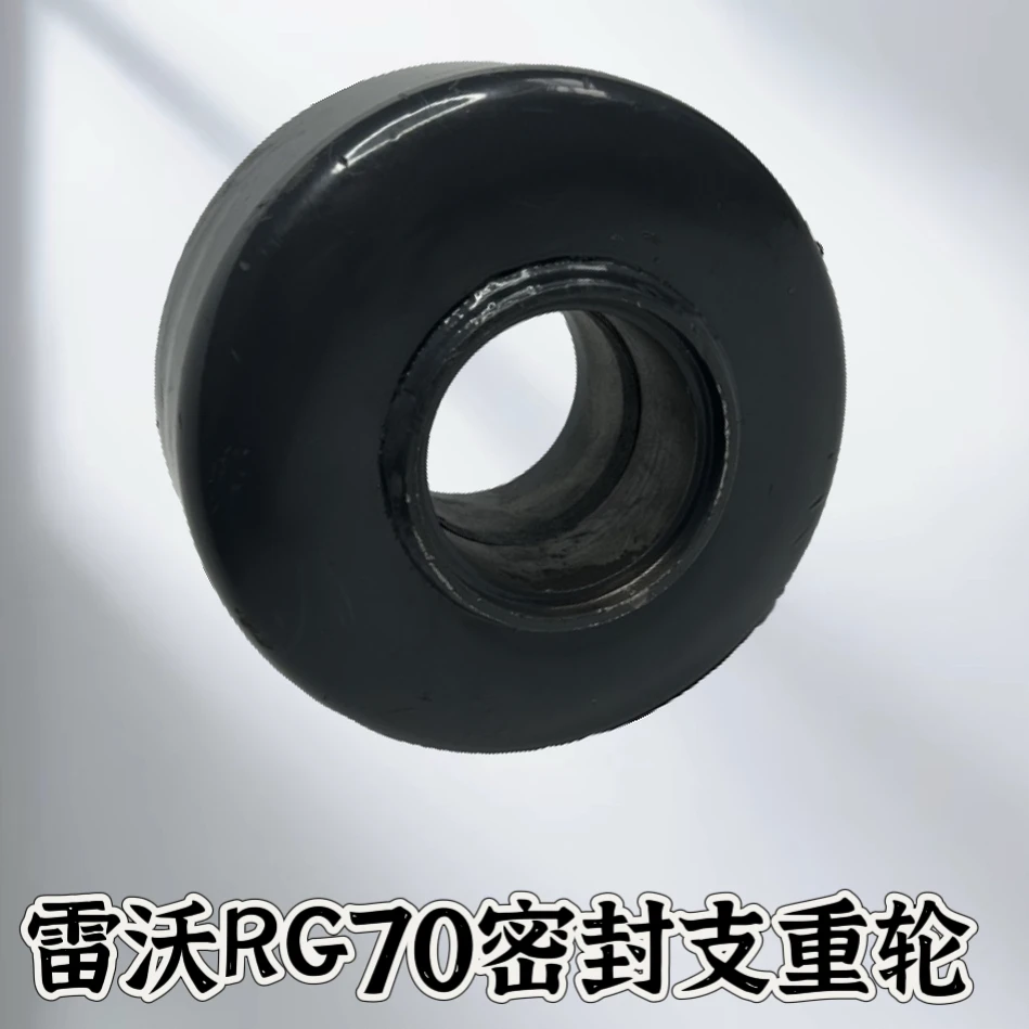 雷沃谷神领航70金刚支重轮履带收割机配件锰钢材质质量更好更耐磨