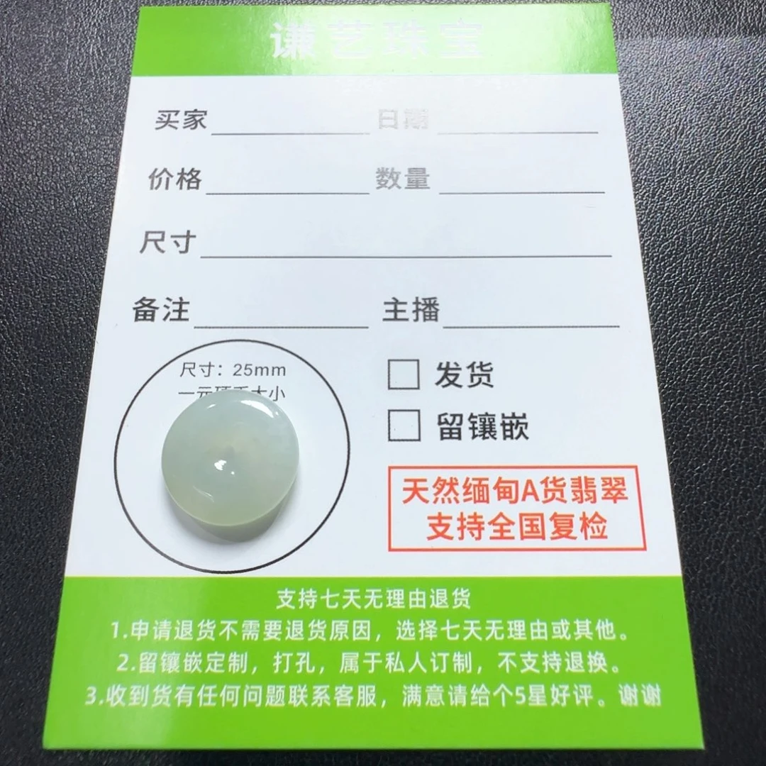 翡翠未镶嵌吊坠(不含链)