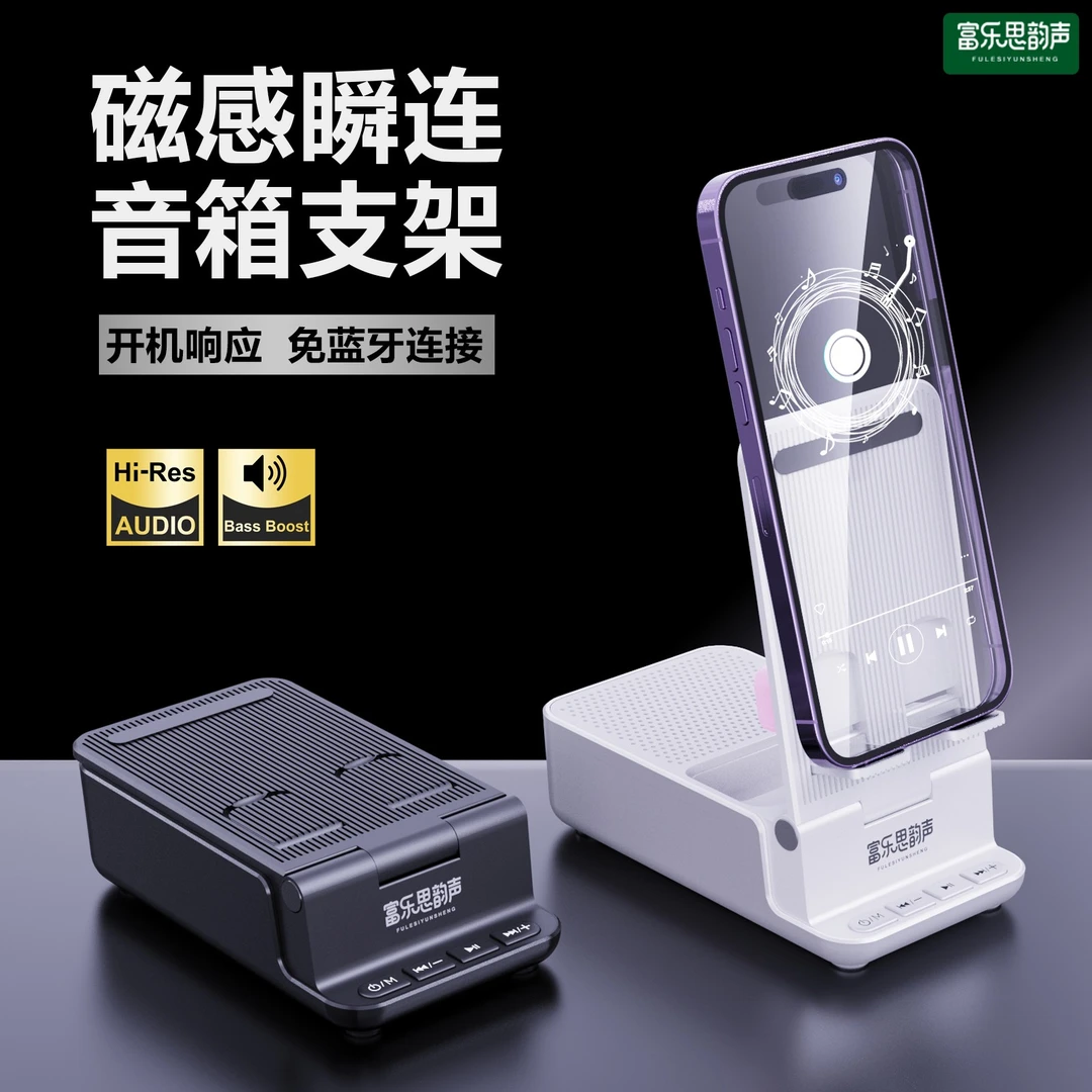 音响蓝牙音箱智能感应通用手机支架折叠桌面便携无线蓝牙音响低音