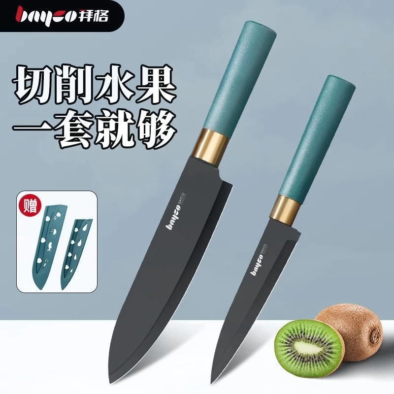 拜格水果刀家用锋利削皮刀便携厨房专用切瓜果学生宿舍小刀切水果