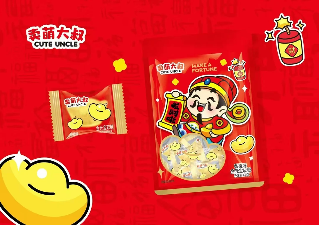 卖萌大叔300g金元宝软糖独立小包装