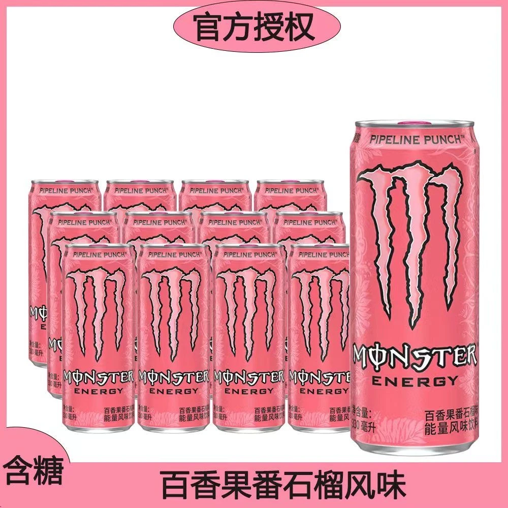 【直播福利】魔爪新品百香果番石榴味330ml*12罐风味能量饮料