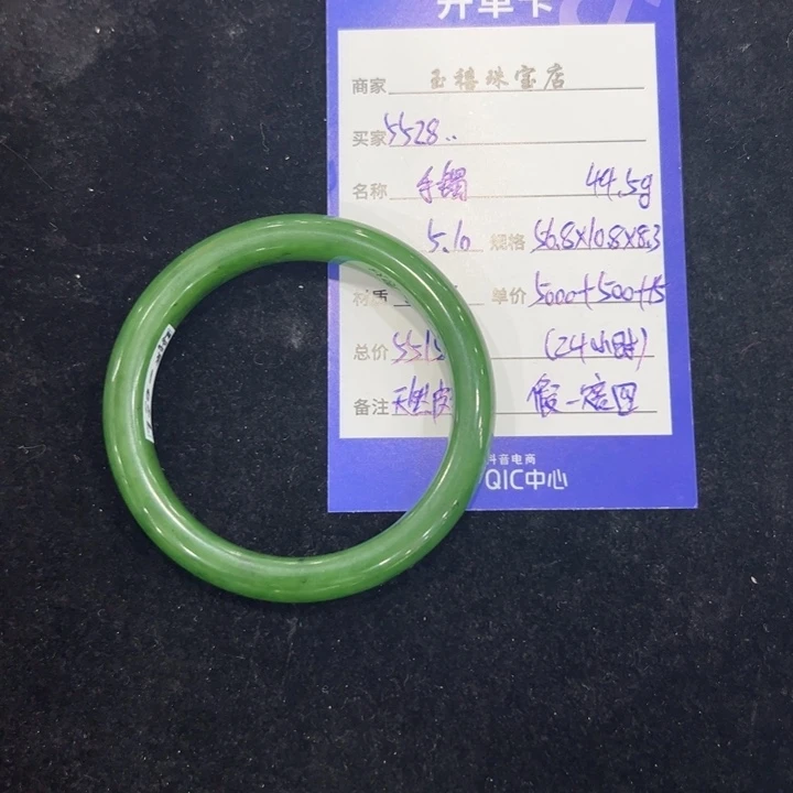 和田玉（碧玉）手镯未镶嵌用****8