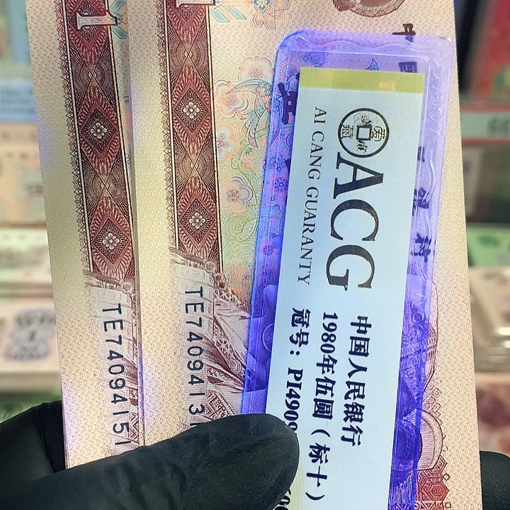 红磷红金龙标十不挑号一组一组