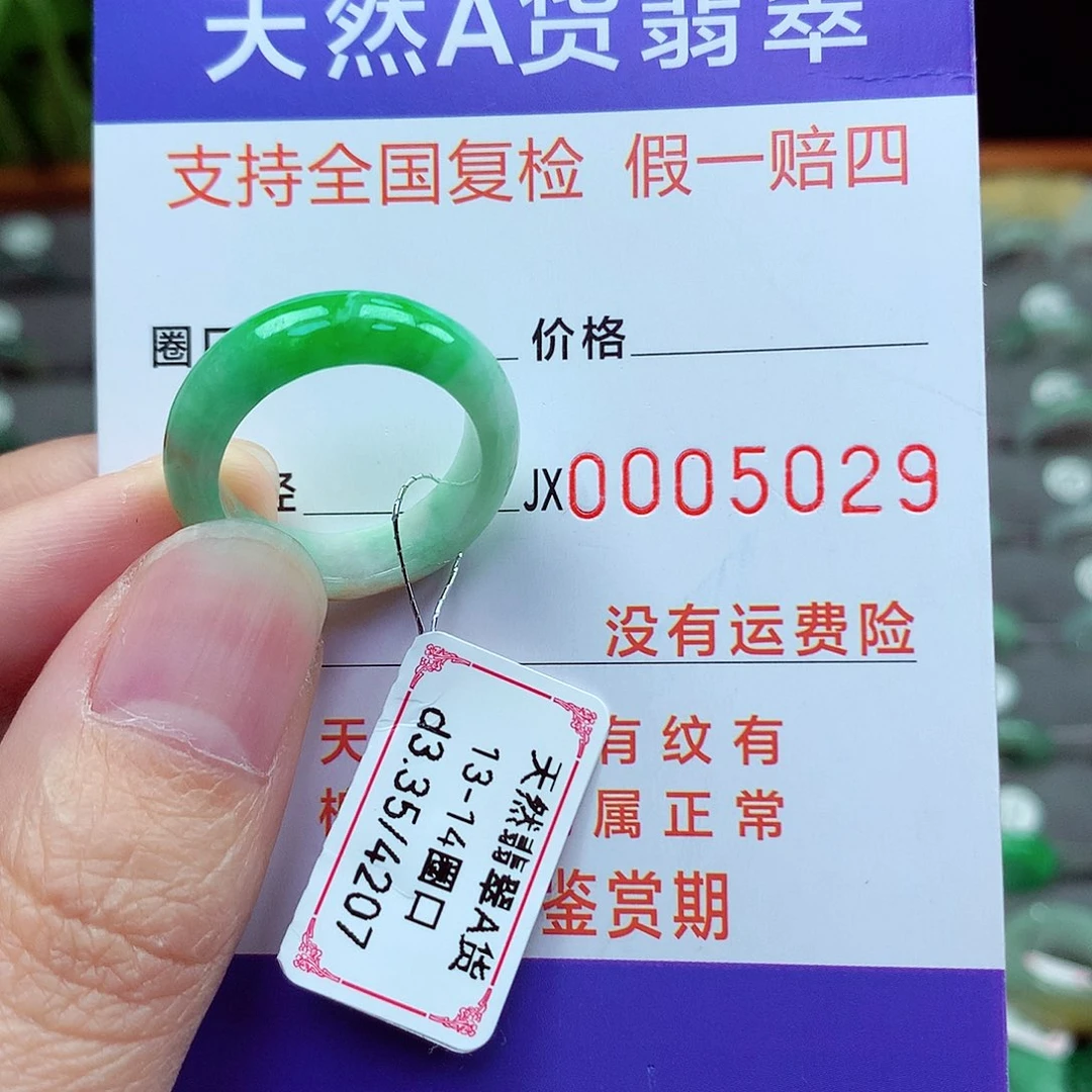 未镶嵌戒指翡翠w****o13号