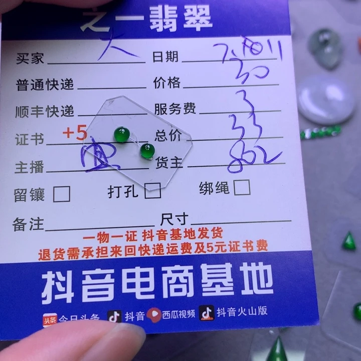 翡翠挂件未镶嵌@**姐