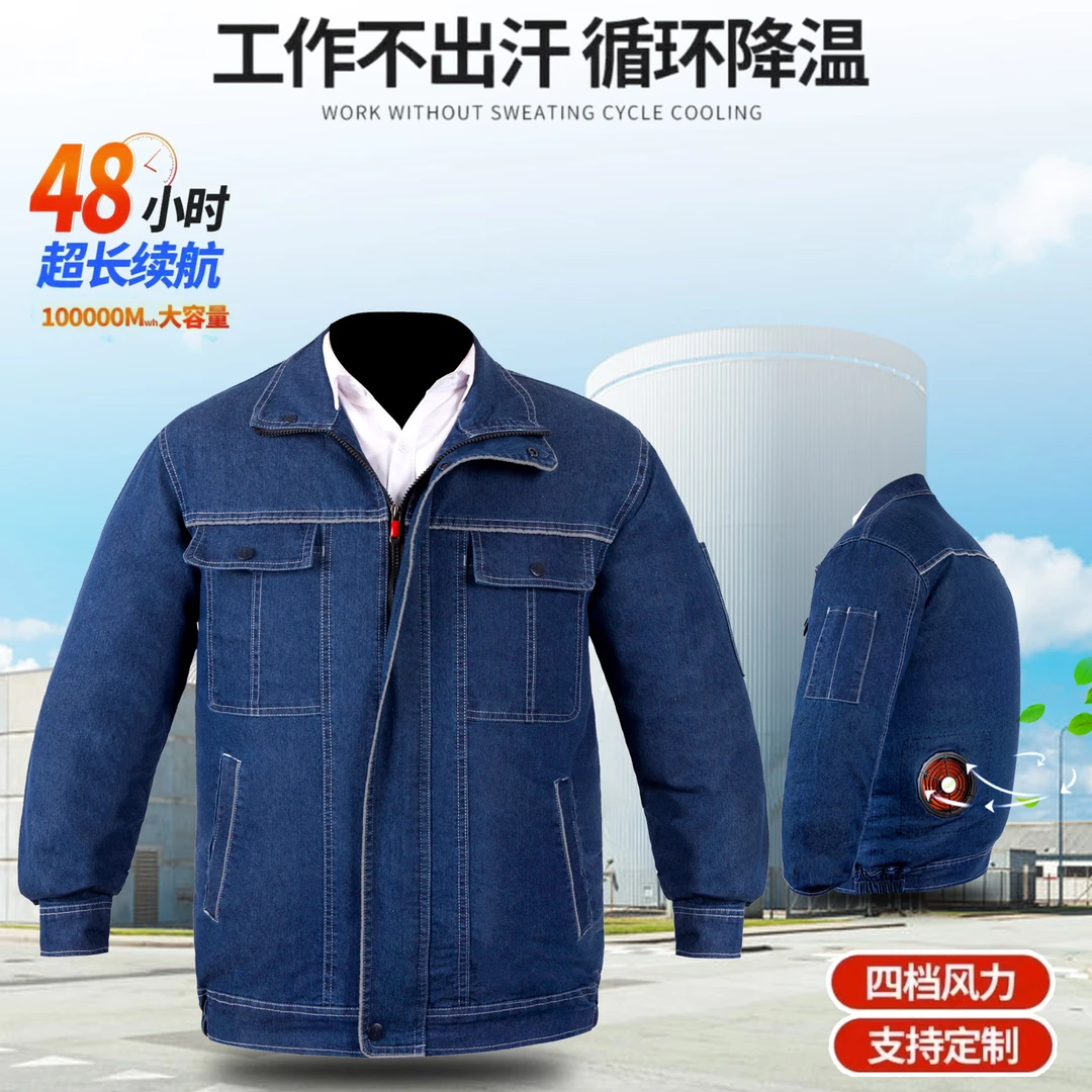 夏季纯棉空调服男劳保服弹力牛仔防烫防火花电焊工作服透气耐磨