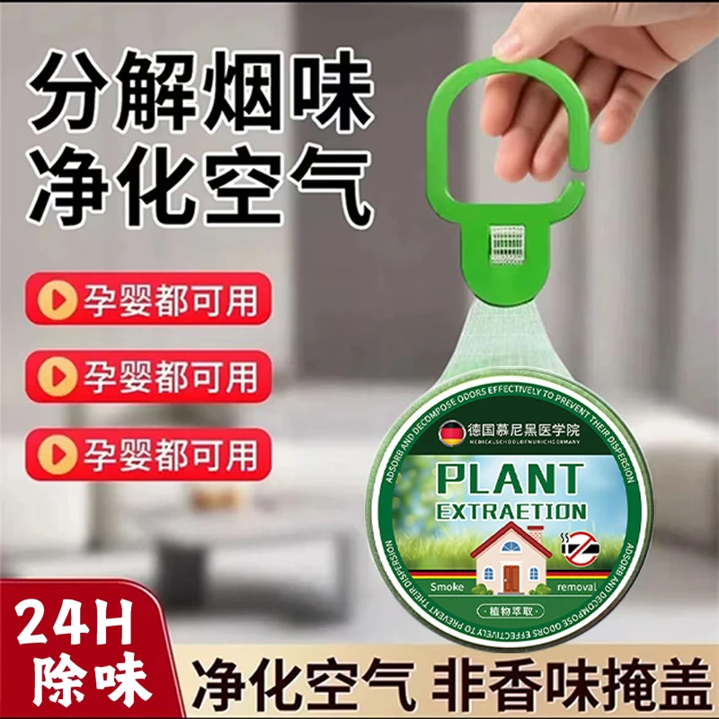德国专研除烟味神器室内房间净化祛二手烟净烟车内宿舍麻将馆排烟