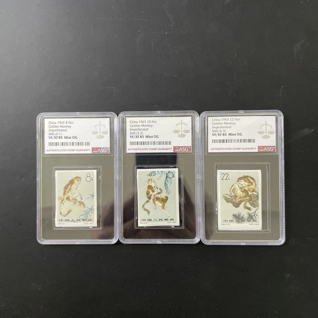 特60金丝猴（无齿）邮票 1963年发行 ASG85分 评级盒装