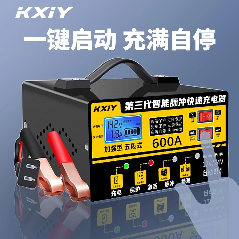 电瓶充电器产品电瓶充电器修复+充电12V24V智能脉冲修复自动切换