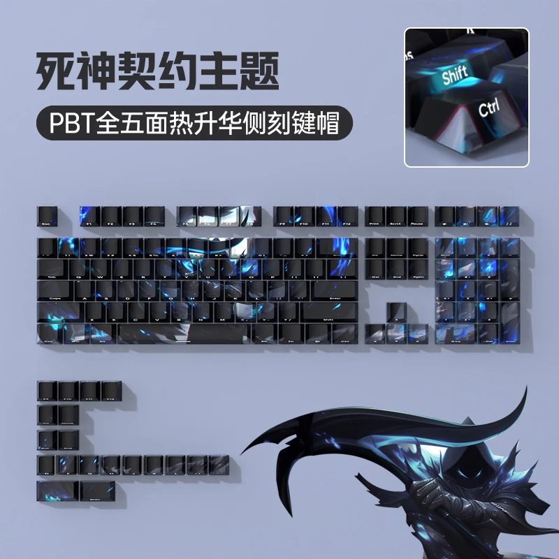 死神契约pbt机械键盘键帽侧刻透光个性高颜值60/68/75/98/104键87