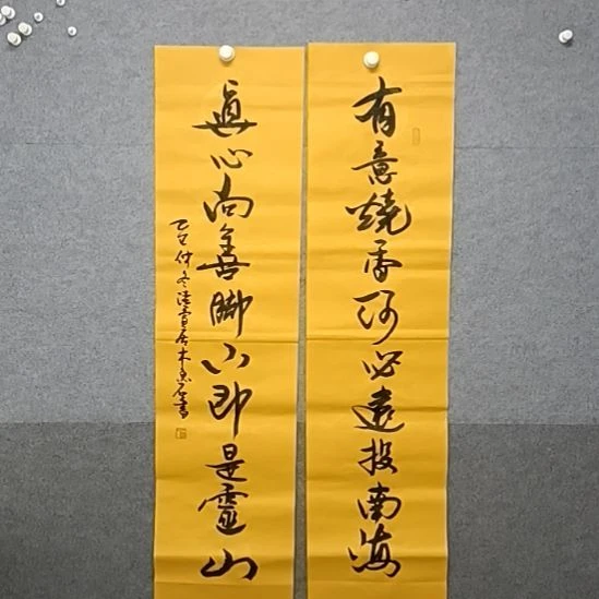 书法有意烧香，何必远投南海