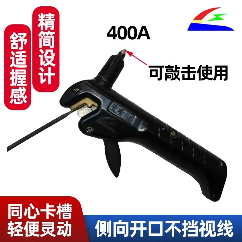 歪嘴新型焊钳400安功率黄铜精简便捷小巧型可敲击款新型焊把