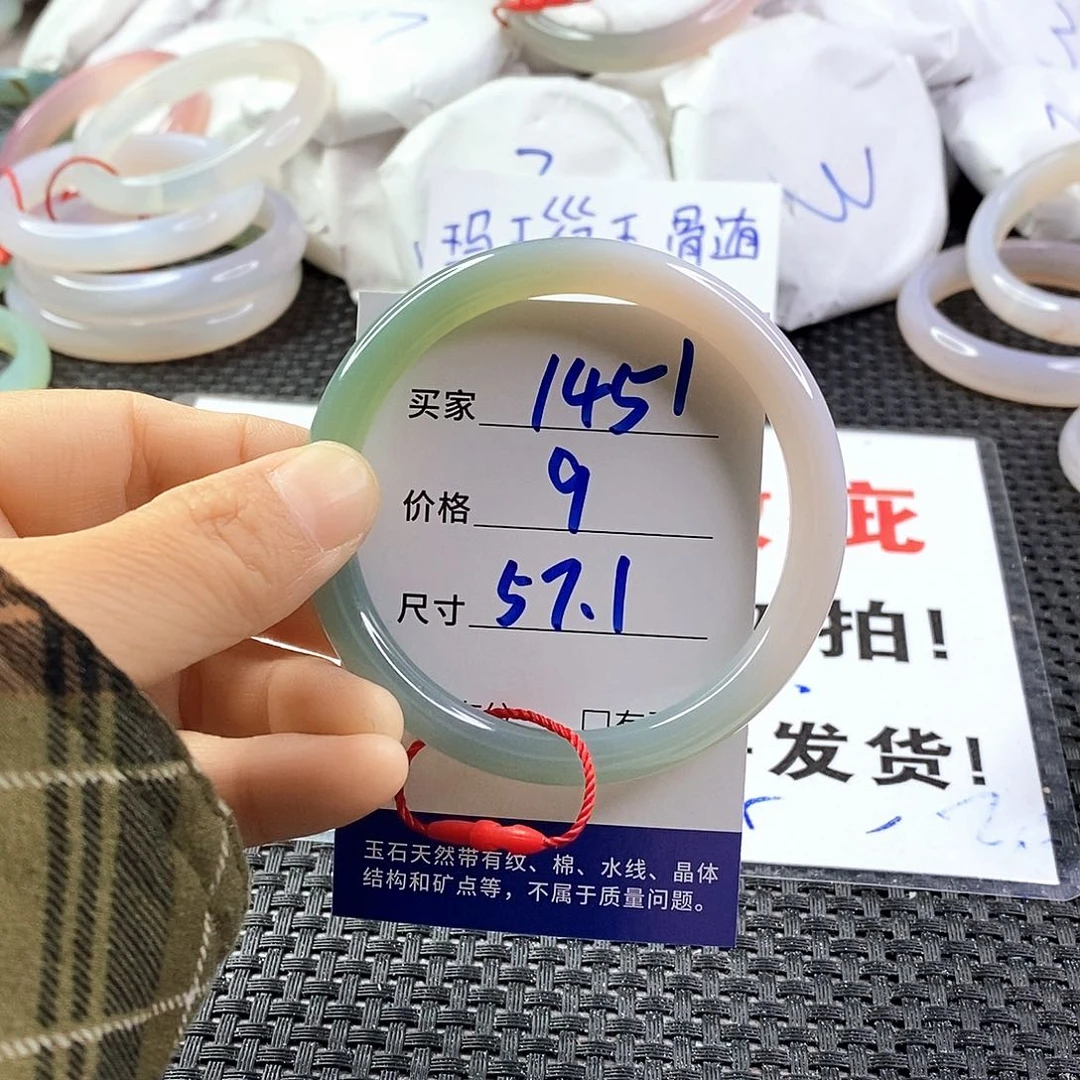 手镯玛瑙/玉髓未镶嵌1451