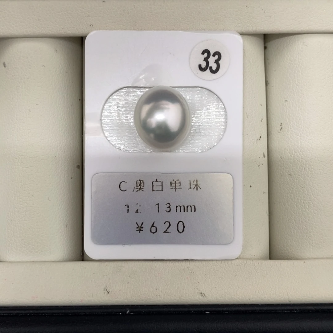 定制海水珍珠未镶嵌裸珠银蓝澳白12-13mm