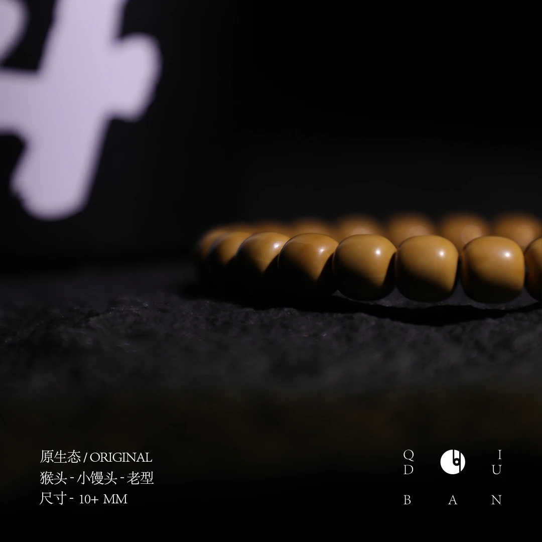 【七斗半出品】猴头老型光珠-1002