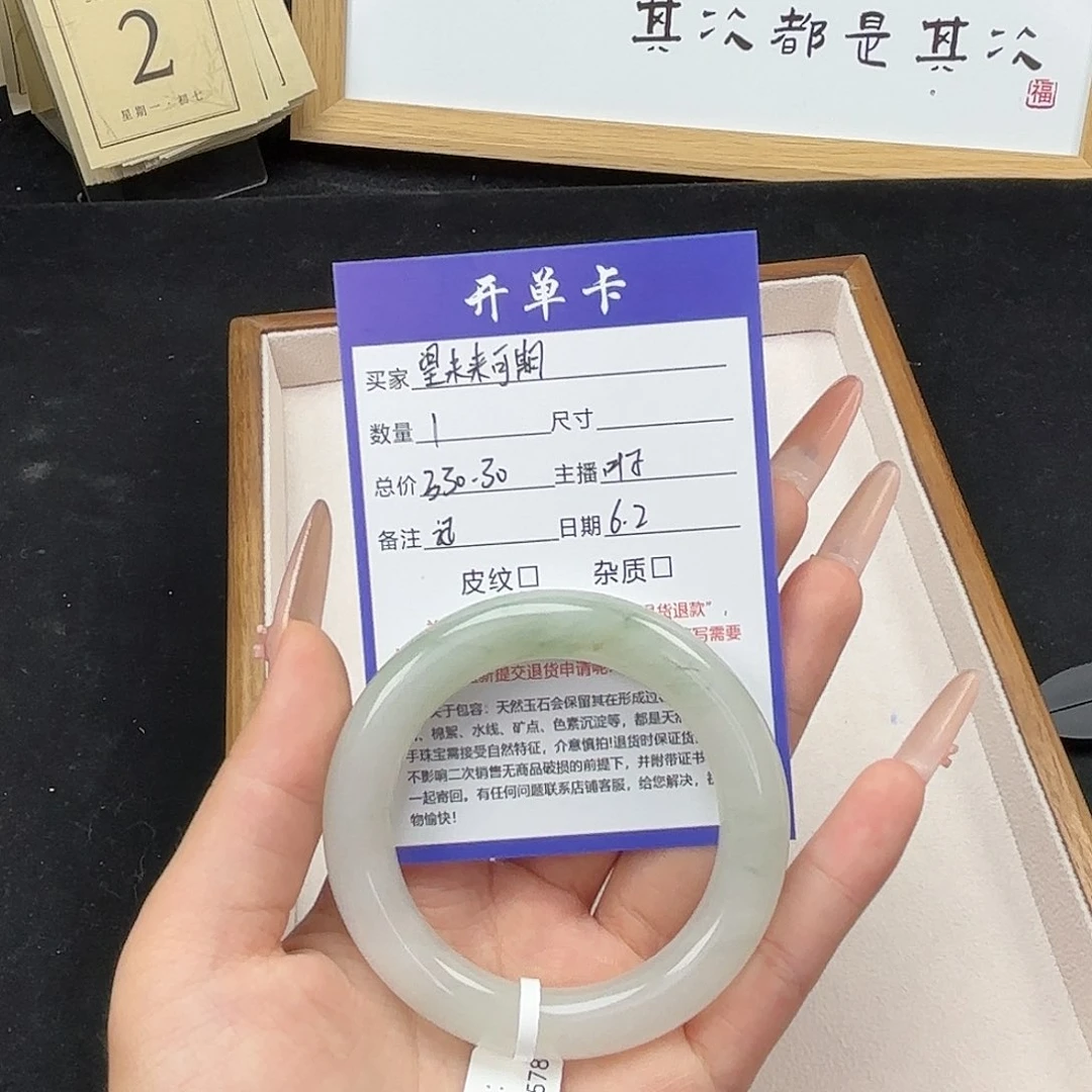 石英质玉（金丝玉）手镯未镶嵌