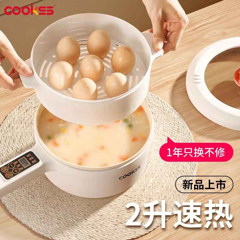 【陶瓷釉不粘锅】COOKSS婴儿辅食蒸煮三格一体蒸锅学生锅长柄宿舍锅