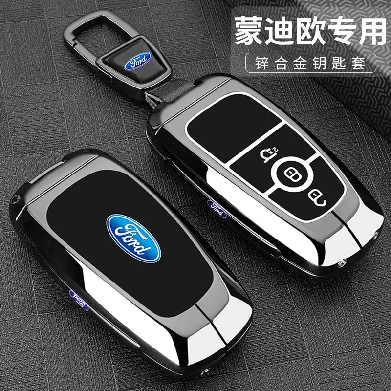2025款福特蒙迪欧钥匙套25款新蒙迪欧专用豪华运动版车金属包扣壳
